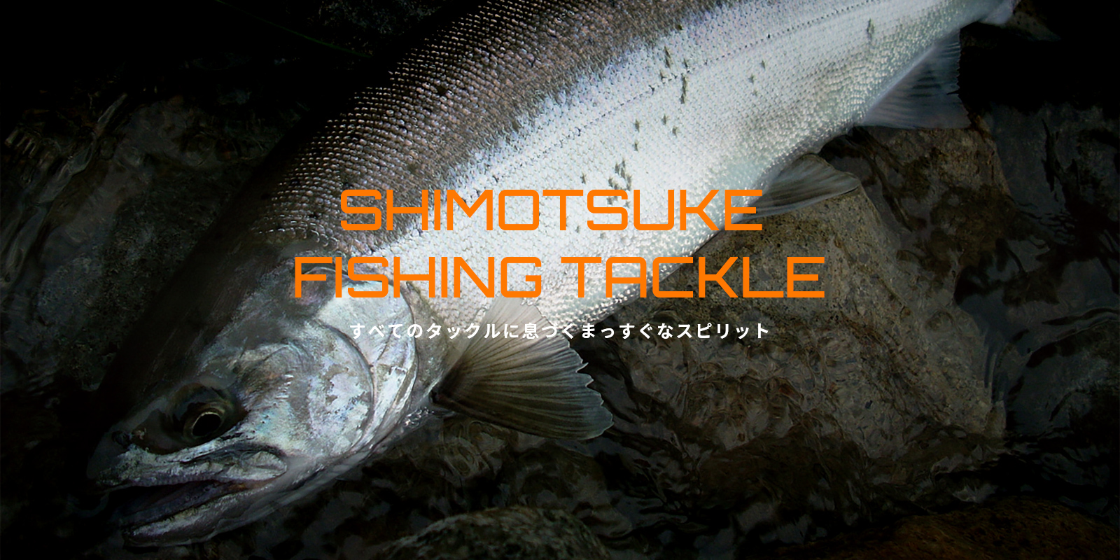 Shimotsuke Turingmonkeyツリモン 魚釣三昧などプライベートブランドが充実 釣具卸し 鱒レンジャー でおなじみの釣具問屋と言えば大橋漁具株式会社